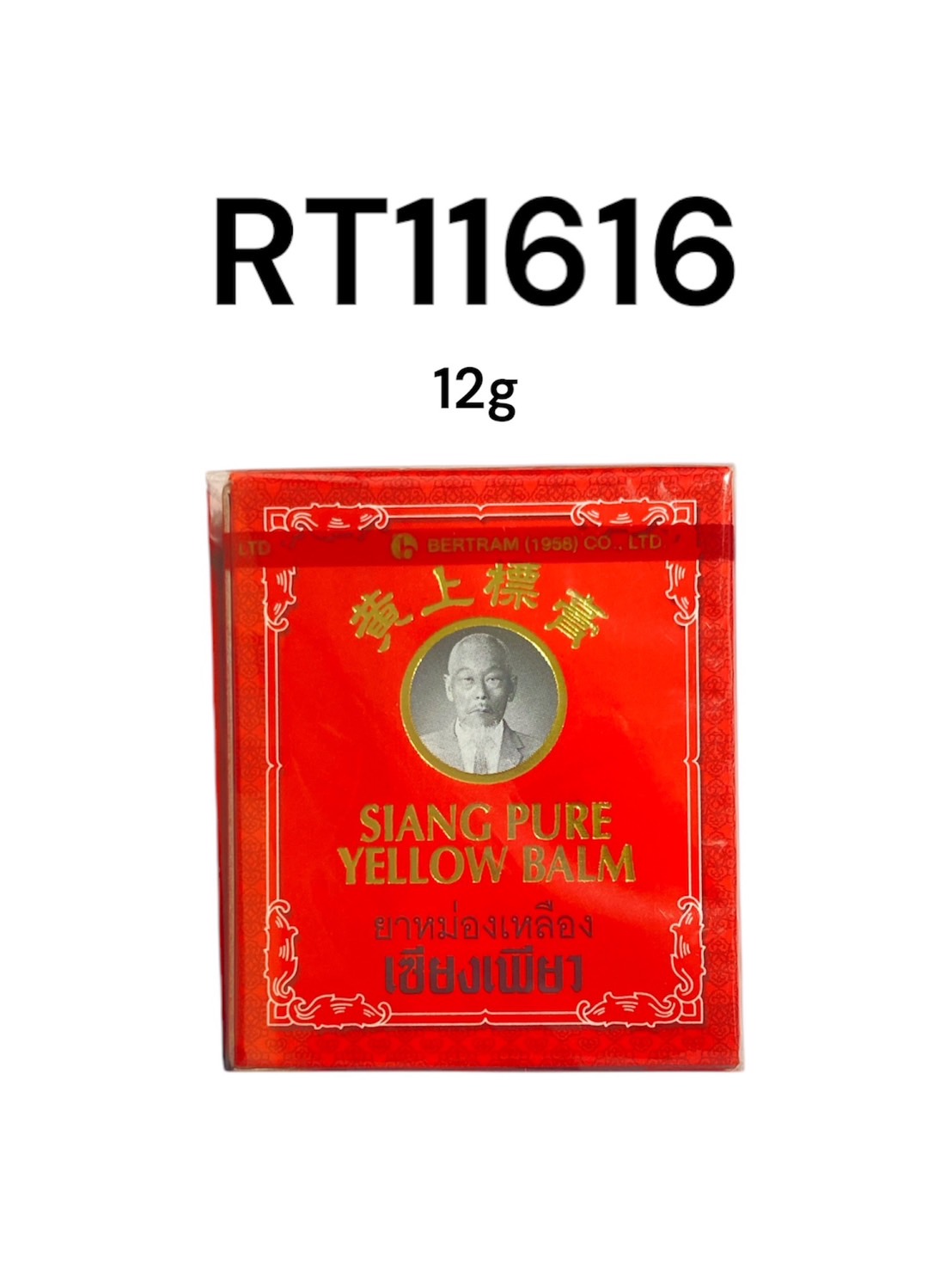 SIANG PURE ยาหม่องเหลือง 12G.
